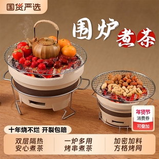 围炉煮茶新款围聚庭院烤火炉全套器具户外室内家用无烟烧烤炉摆摊
