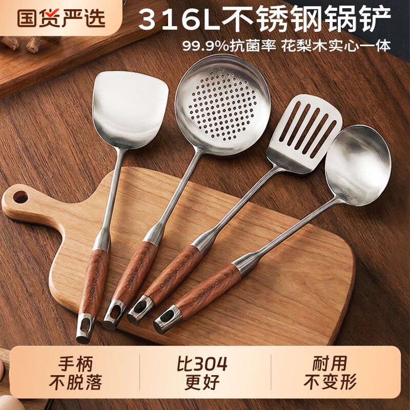 316L不锈钢锅铲家用加厚煎铲炒勺炒菜铲子漏捞勺汤勺厨具套装短柄