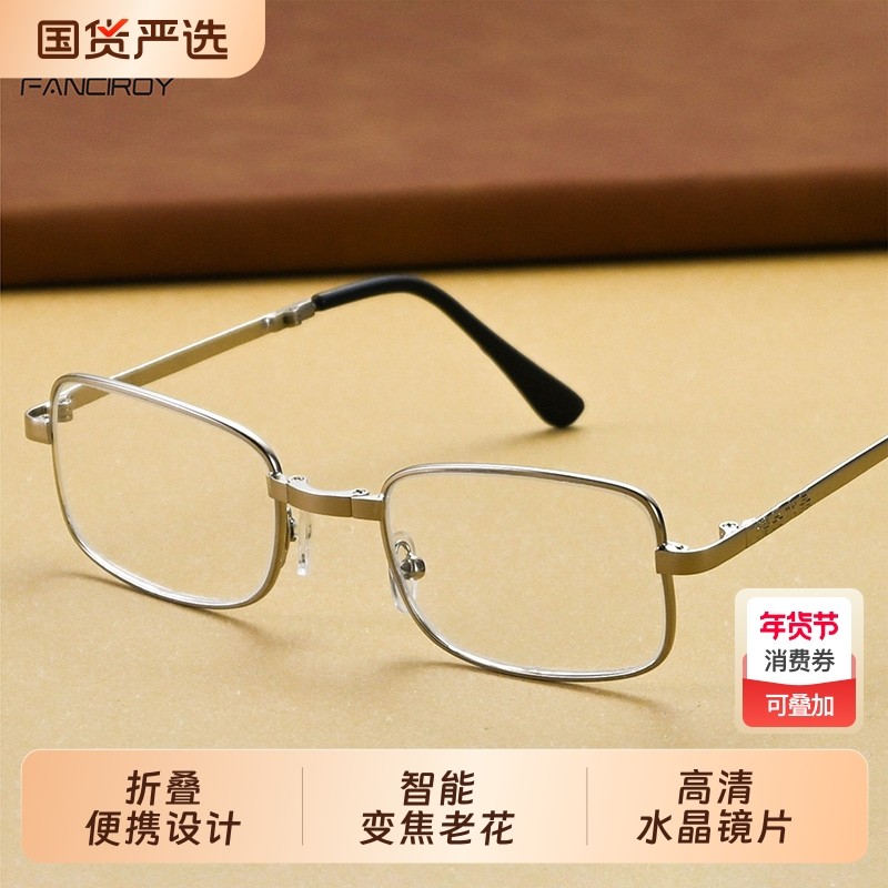 高档自动变焦100-700度远近两用智能老花眼镜中老年高清老花镜