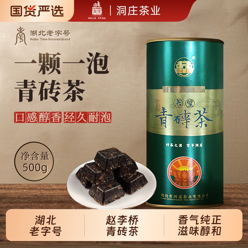 内蒙古特产熬奶茶专用500g赵李桥青砖颗粒黑茶煮奶茶砖茶茶叶老青