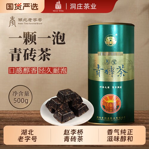 内蒙古特产熬奶茶专用赵李桥砖茶