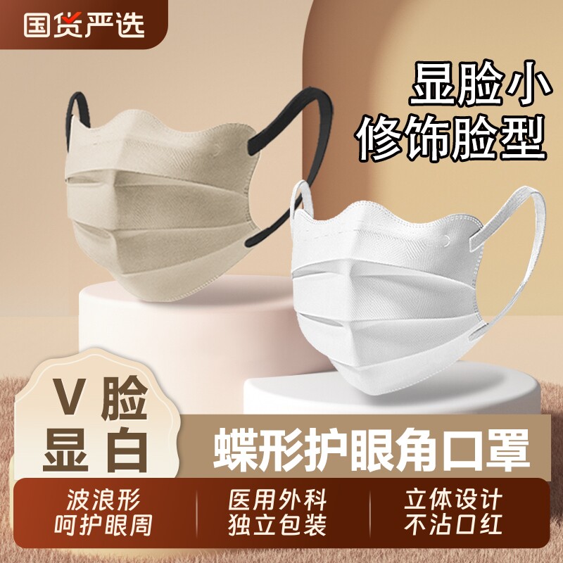 医用一次性口罩医疗外科2026年白色女生高颜值蝶形显脸小黑色透气