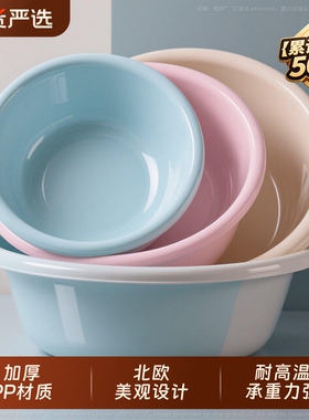 洗脸盆加厚塑料家用大中小号洗衣服盆宝宝婴儿小盆洗脚盆洗菜盆子