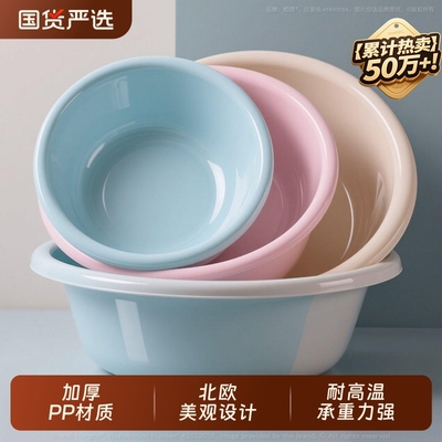 洗脸盆加厚塑料家用大中小号洗衣服盆宝宝婴儿小盆洗脚盆洗菜盆子