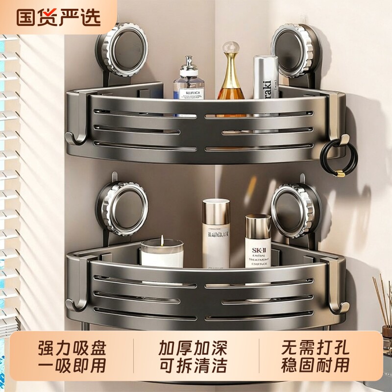 吸盘三角篮卫生间置物架厕所洗手间洗漱墙上浴室收纳免打孔壁挂式