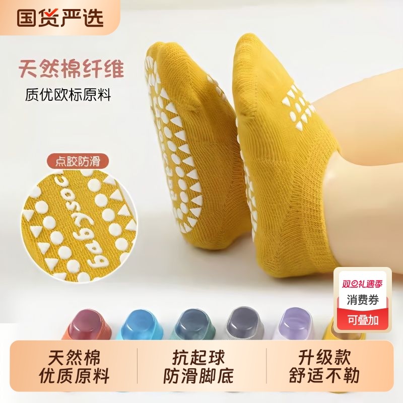 婴儿地板袜儿童春夏棉宝宝袜子四季款防滑室内学步软底鞋袜套薄款