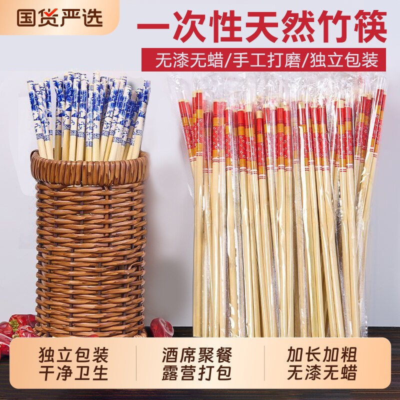 筷子一次性青花筷商用竹筷方便外卖家用结婚喜庆饭店酒席独立包装