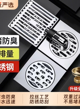 地漏不锈钢淋浴卫生间浴室洗衣机下水道防虫防臭方形下水管反味器