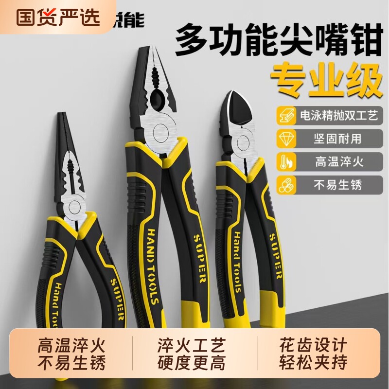 省力尖嘴钳钢丝钳老虎钳子电工斜口钳6/8寸尖头虎口钳斜嘴钳