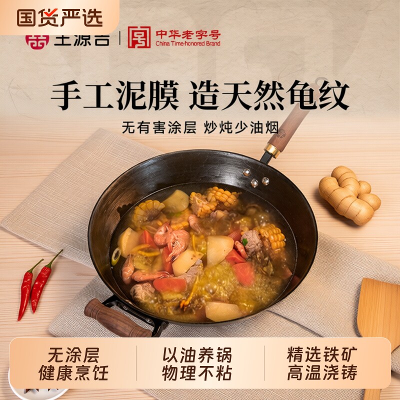 铁锅铸铁炒锅古法无涂层圆底老铁锅手工龟纹生铁锅电磁炉传统不粘