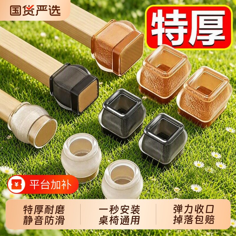 椅子脚垫静音凳子脚套硅胶耐磨防滑垫桌椅桌子桌腿餐椅保护套毛毡