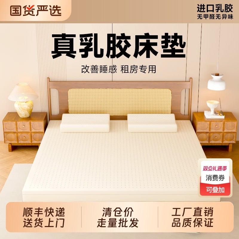 娜瓦蒂帕天然乳胶厚床垫家用泰国进口学生宿舍5cm卧室软垫子1.8m