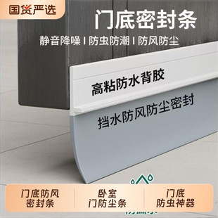 门底密封条卧室房门防风防虫挡板隔音静音神器防盗门缝隙填补胶条
