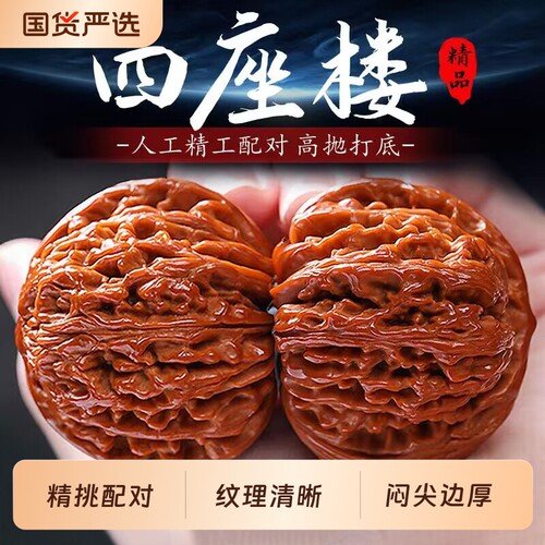 狮子头文玩核桃|超2000次加购
