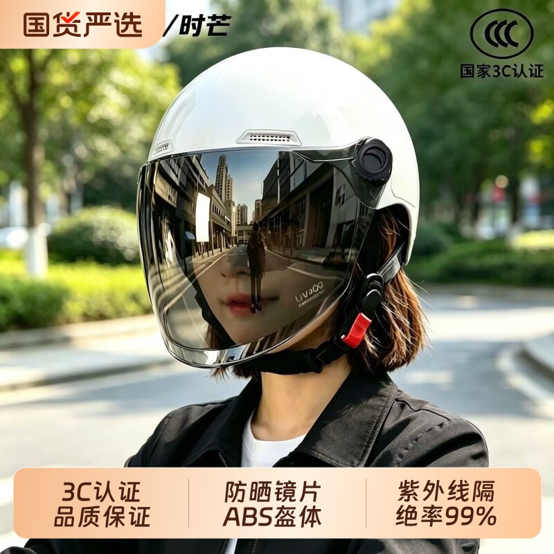 头盔新国标3C认证电动车男女士四季通用电瓶车安全帽夏季防晒半盔图片
