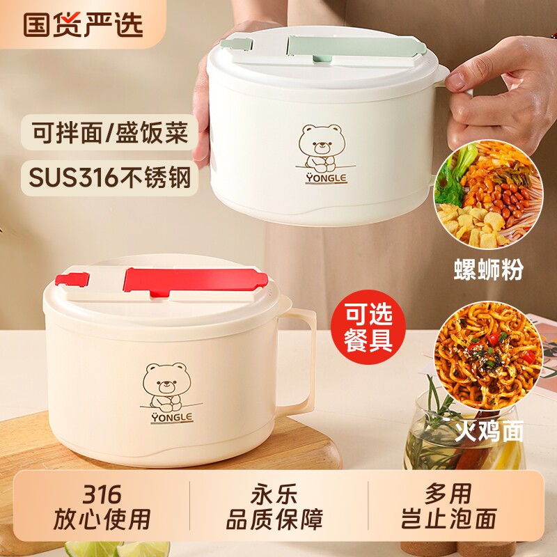 可沥水泡面碗宿舍学生方便面不锈钢汤盆碗食堂打饭专用神器微波炉