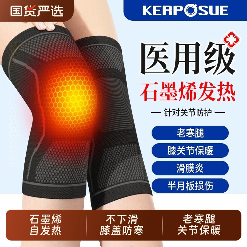 医用发热保暖护膝女男士防寒膝盖老寒腿不下滑关节保护套中老年人