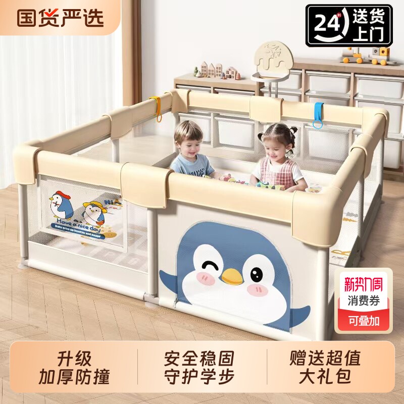 围栏防护栏婴儿室内家用地上儿童爬行垫加厚学步宝宝游戏安全栅栏