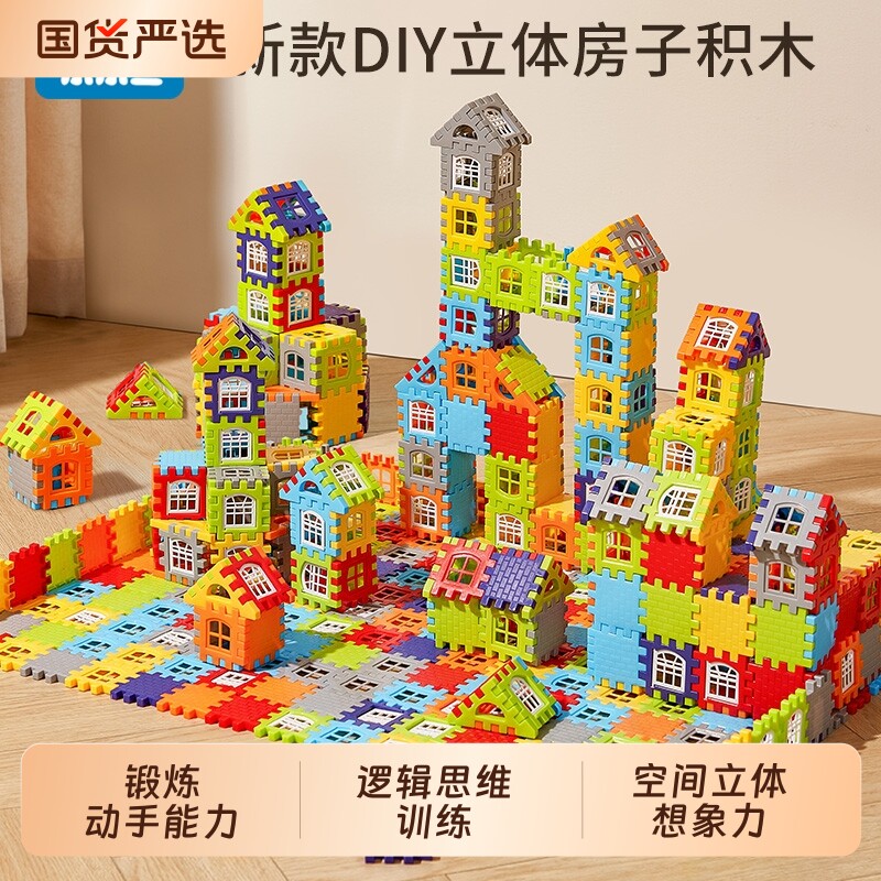 乐乐鱼儿童大颗粒搭房子积木拼装玩具男孩益智模型拼图超大尺寸