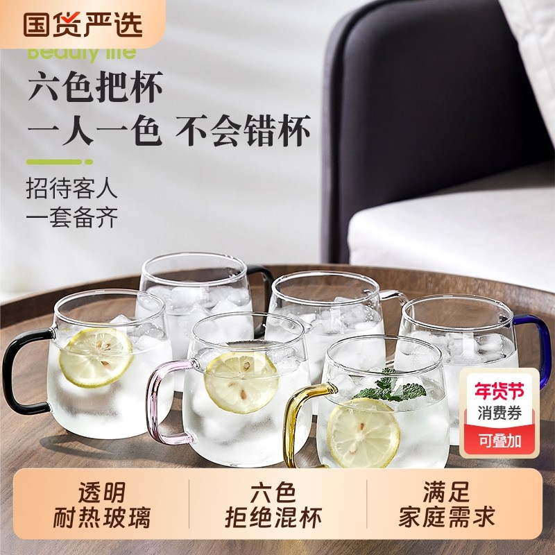 青苹果耐高温高硼硅玻璃杯套装家用待客家庭喝水杯茶杯带把手杯架,餐饮具,玻璃杯,淘宝优惠券,粉丝福利购,淘宝优惠卷