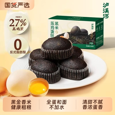 泸溪河桃酥黑米蒸鸡蛋糕360g