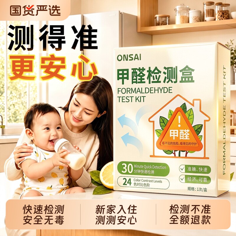 【精准度99.98%】甲醛检测新房用图片