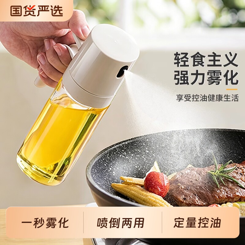喷倒两用油壶玻璃喷油壶家用厨房不挂油防漏油酱油醋调味料瓶油瓶