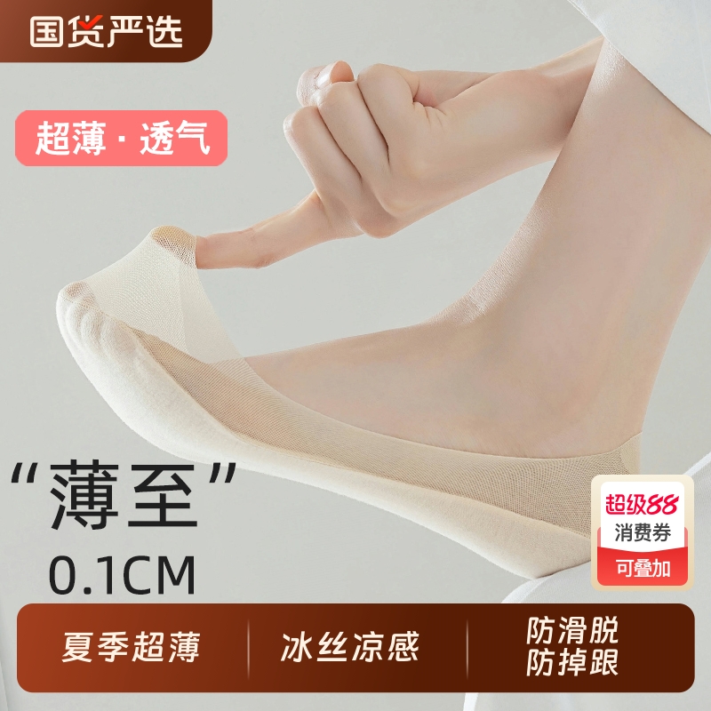 冰丝船袜女夏季薄款防滑不掉跟袜子纯棉底浅口短袜隐形袜高跟鞋