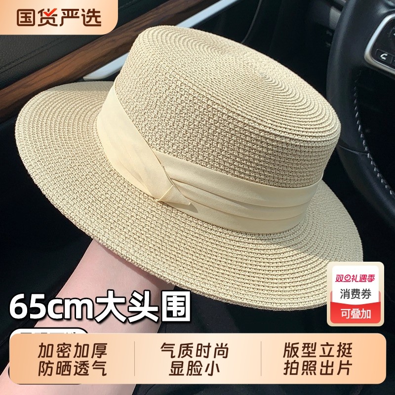 2025新款法式大头围草帽女大帽檐平顶礼帽夏季海边出游遮阳防晒帽