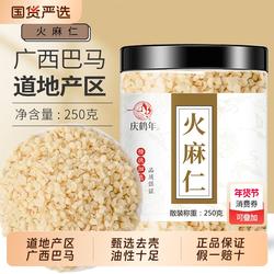 正品火麻仁正宗去皮脱壳火麻仁火麻籽火麻仁食用巴马火麻仁火麻子