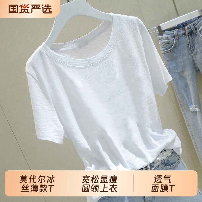 莫代尔冰丝凉感面膜T圆领短袖T恤图片