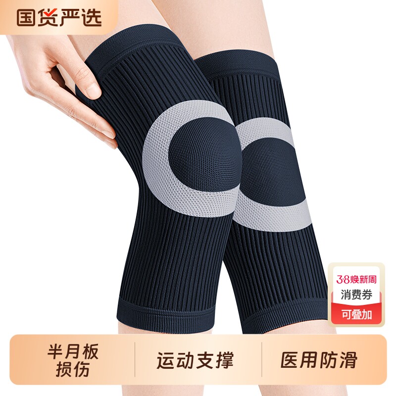 医用护膝盖半月板运动损伤滑膜炎专用关节保暖老年人专业支撑防滑
