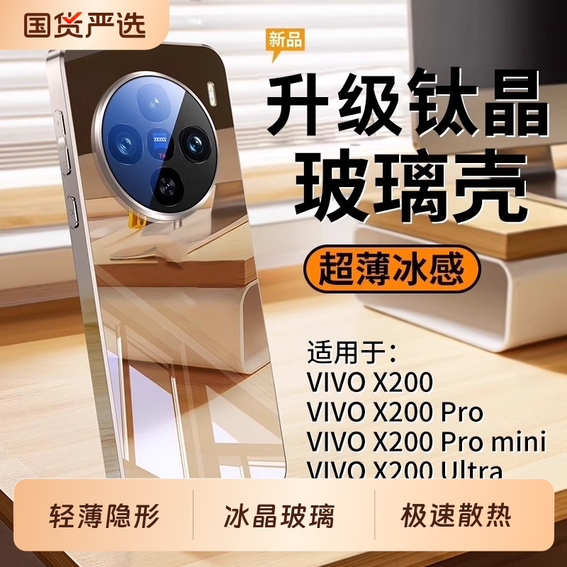 适用于vivox300pro手机壳新款x300镜面玻璃x200promini镜头全包保护套x200s超薄防摔高级感男女ultra简约外壳