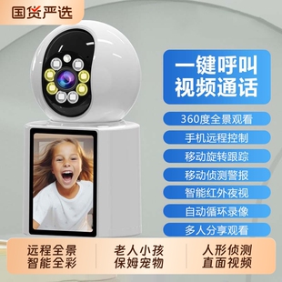双向视频通话摄像头无线家用超高清360度无死角手机远程监控室内