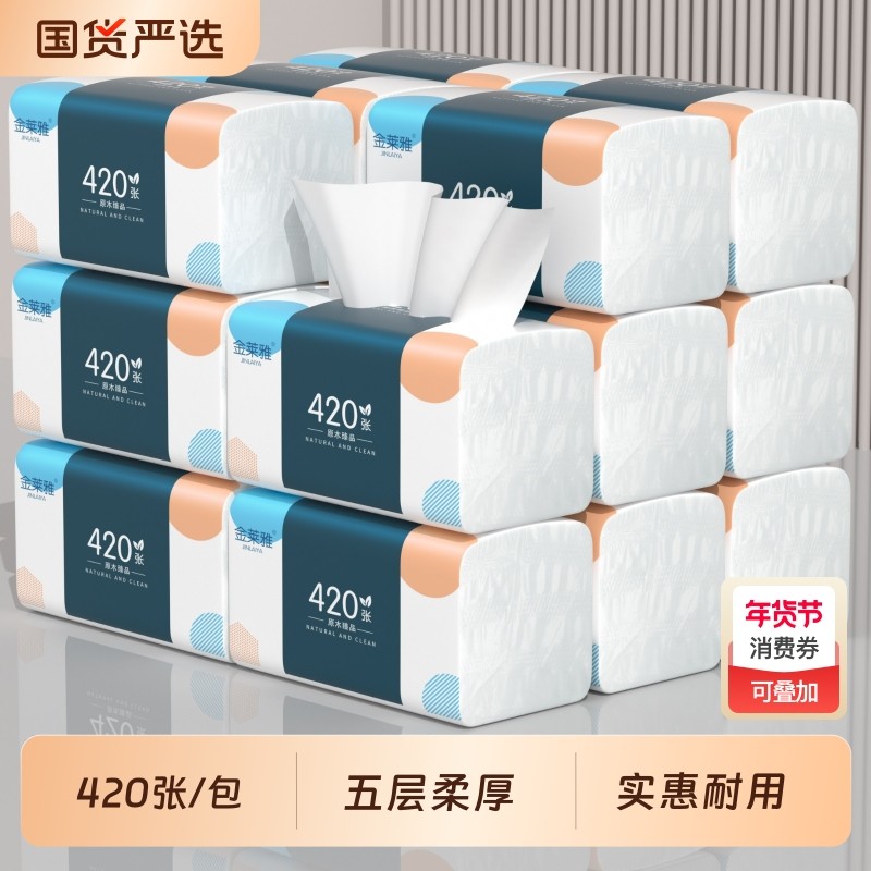 60包420张抽纸整箱实惠装家用纸巾纸抽批发面巾擦手纸卫生纸便宜,洗护清洁剂/卫生巾/纸/香薰,抽纸,淘宝优惠券,粉丝福利购,淘宝优惠卷
