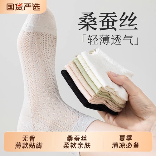 柔软舒适，时尚百搭女袜
