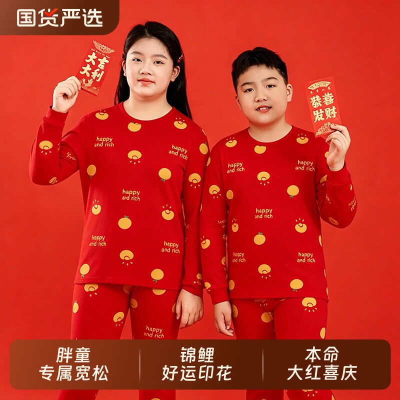 叮当猫大红胖童纯棉保暖内衣套装女童男童秋衣秋裤本命年红色睡衣