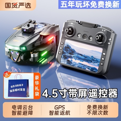 2025新款带屏航拍无人机遥控飞机