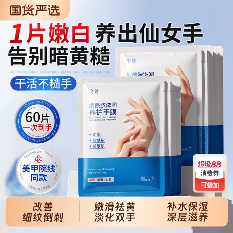 洛娅含凡士林成分手膜手套补水修护干裂粗糙美淡化手纹嫩滑保湿白