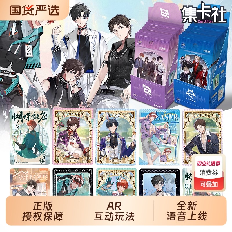 猫耳FM-MANTA收藏卡周边正版官谷