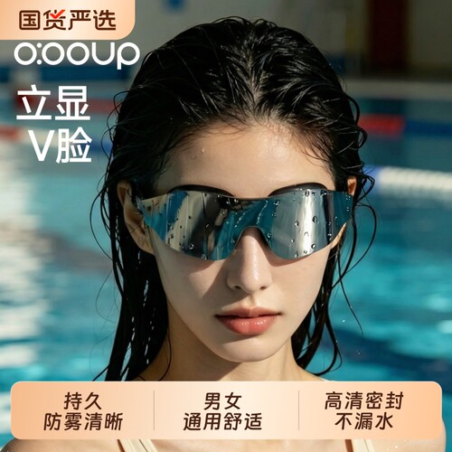 全运会高清防水防雾平光游泳泳镜