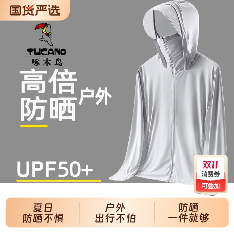 啄木鸟冰丝防晒衣男超薄户外钓鱼