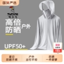 啄木鸟冰丝防晒衣男超薄透气防紫外线户外钓鱼防晒服男女外套夏季