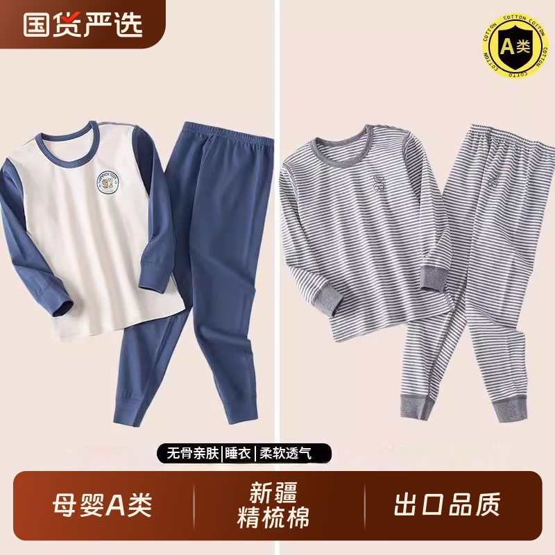 日系母婴a类纯棉秋衣秋裤男童家居服儿童内衣套装长袖睡衣春秋