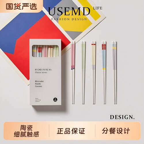 筷子陶瓷家用高档轻奢抗防滑耐高温快子2025新款一人一筷洗碗机