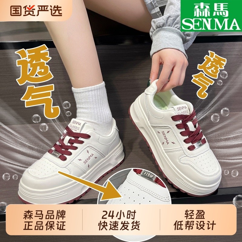 SENMA/森马女鞋松糕厚底小白鞋2025新款运动板鞋百搭休闲经典防滑,运动鞋new,运动休闲鞋,淘宝优惠券,粉丝福利购,淘宝优惠卷
