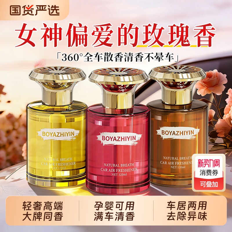 车载香薰2026新款固体香膏高档汽车内香水男女士专用高档香氛摆件
