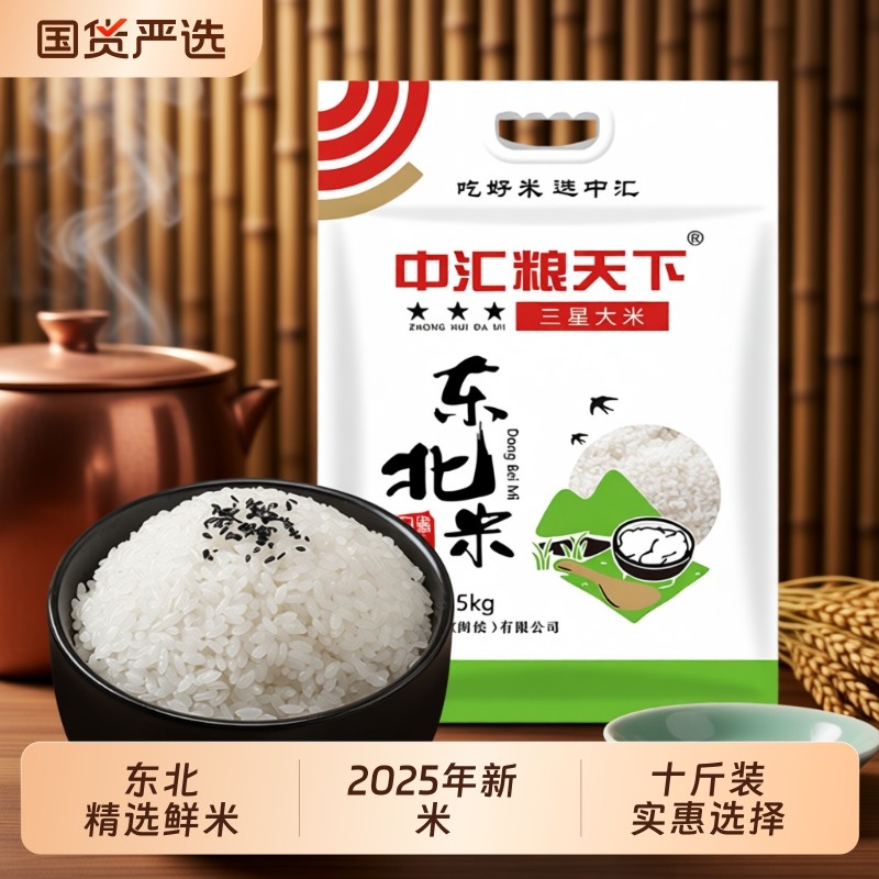 东北大米珍珠米香米5kg长粒香大米10斤2025年新米十斤装国货