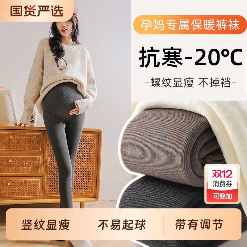孕妇打底裤袜不勒|超2000次加购