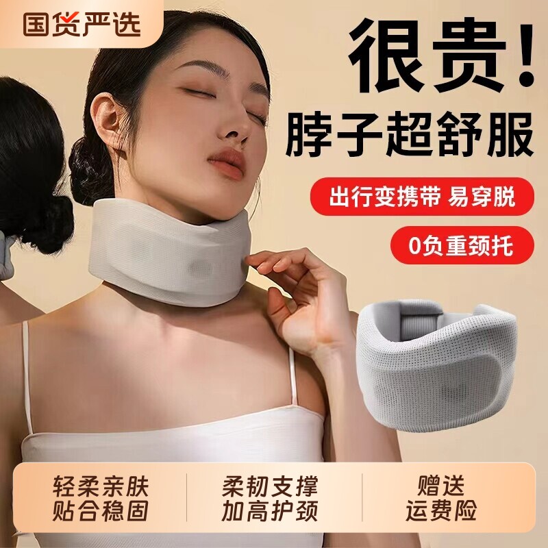 颈托防低头办公护颈神器脖子前倾矫正器支撑颈椎家用牵引固定脖套